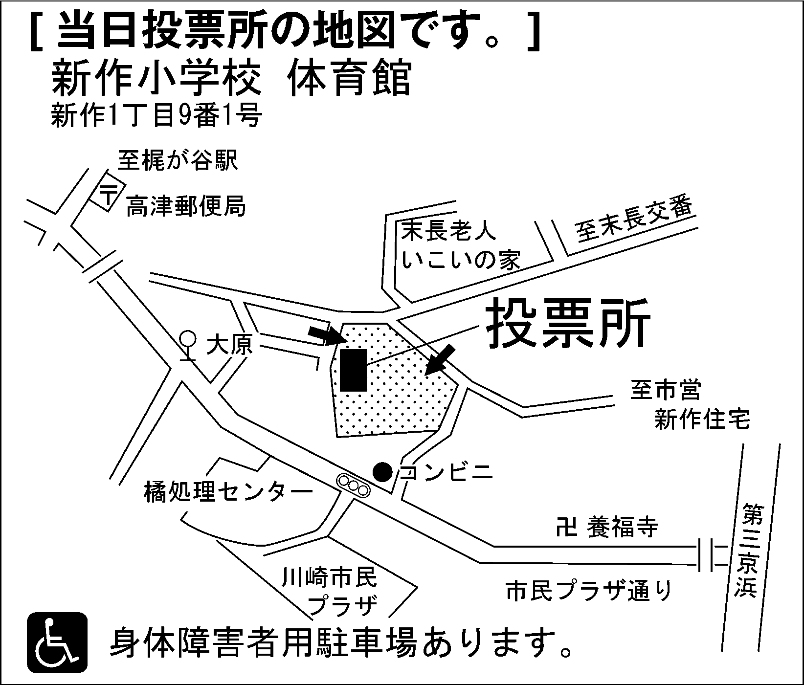 新作小学校　体育館