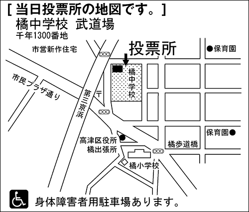 橘中学校　武道場