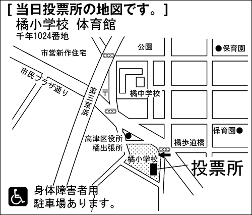 橘小学校　体育館