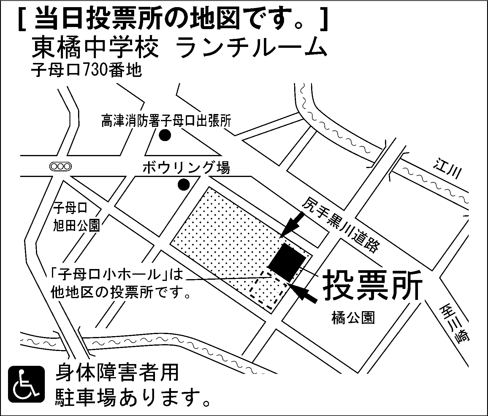 東橘中学校　ランチルーム