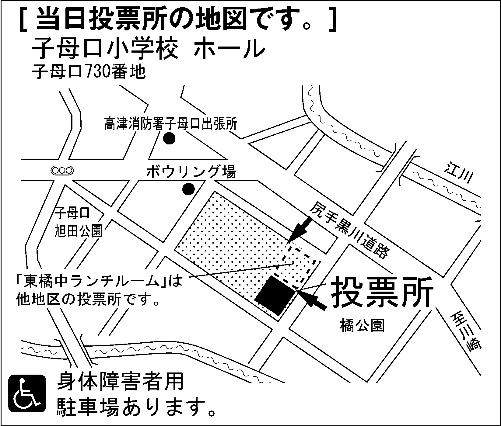 子母口小学校　ホール