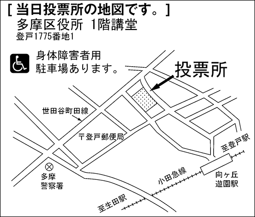 多摩区役所　１階講堂