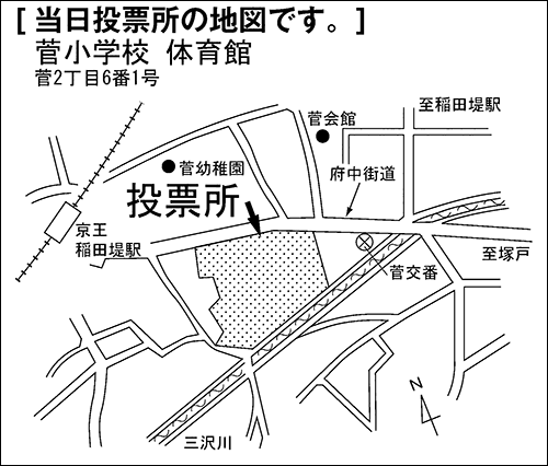 菅小学校　体育館