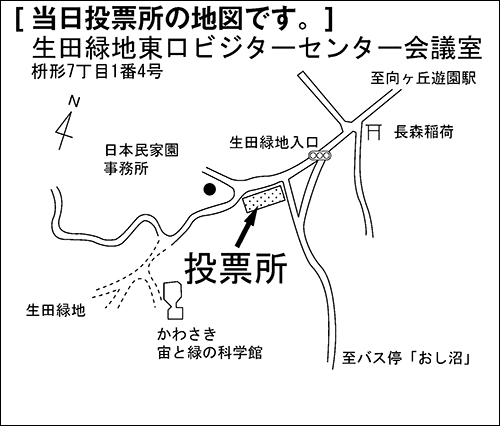 生田緑地東口ビジターセンター会議室