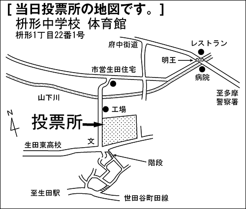 枡形中学校　体育館