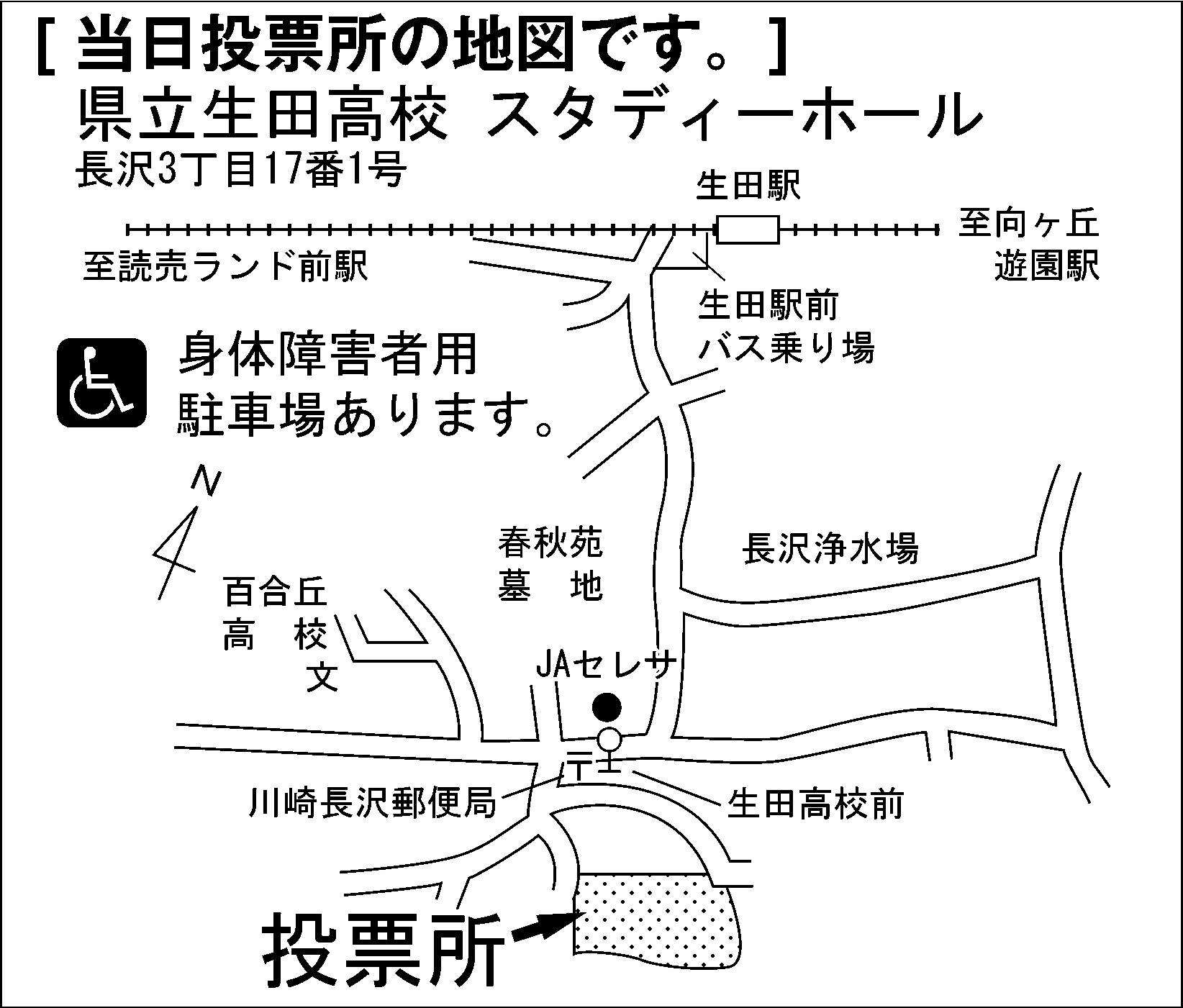 県立生田高校　スタディーホール